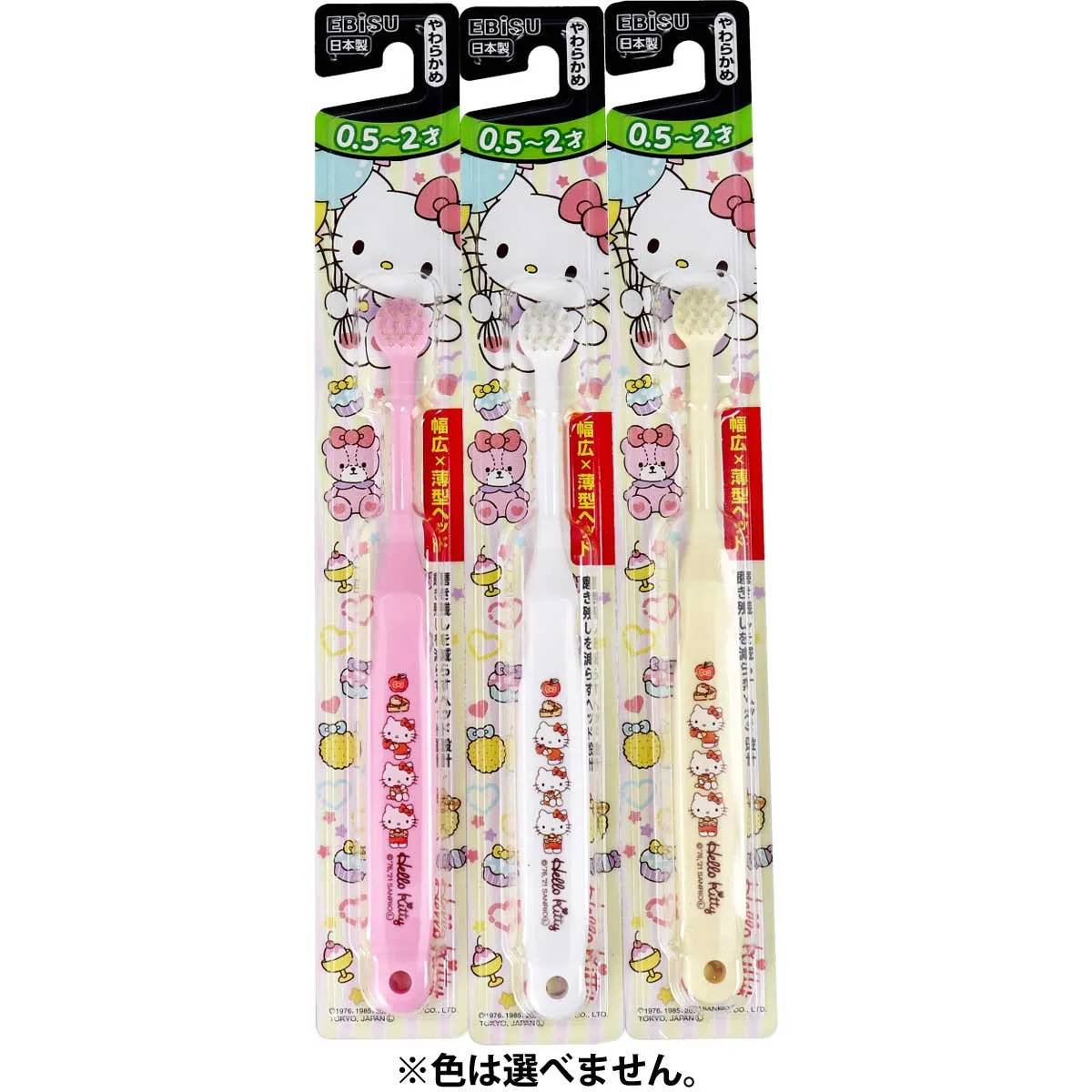 Made in Japan, learning toothbrushes, toddler toothbrushes, toddler toothbrushes, adult toothbrushes, many styles to choose from, each style is shipped randomly.